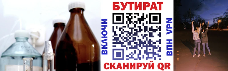 Бутират BDO 33%  Купить закладки  Томари 