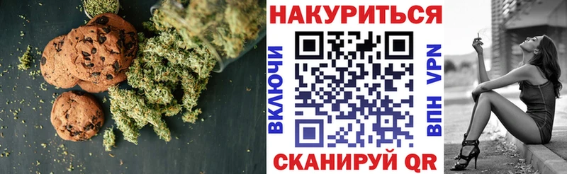 Печенье с ТГК марихуана Купить где Томари