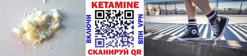 Купить где  Томари  Кетамин VHQ 